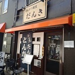 だんき - 