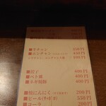 焼豚ラーメン 三條 - 