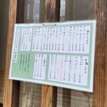 うどん ゆきの - 