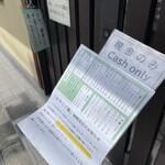 うどん ゆきの - 