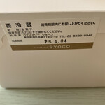 パティスリー リョーコ - 