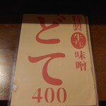 焼豚ラーメン 三條 - 