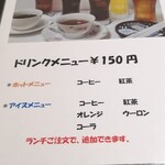 鮨・割烹 清瀧 - ドリンクメニュー