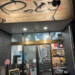 隠れ家酒房 やっとこ - 