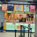 梅田 ミックスジュース 本店 - 