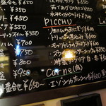 マルディーニ - 2014年7月ある日のﾒﾆｭｰ