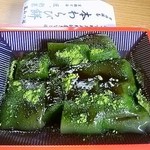 匠 宇治彩菜 - 抹茶本わらび餅