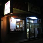 麺屋 菜々兵衛 - 夜の外観