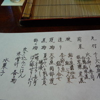 葉山 日影茶屋 - 