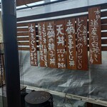 手打蕎麦のたぐと - 