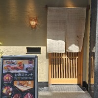 鮨 たけうち - 