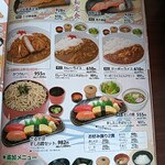 和風レストランまるまつ - グランドメニュー