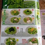 和風レストランまるまつ - グランドメニュー