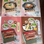 和風レストランまるまつ - グランドメニュー