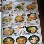 和風レストランまるまつ - グランドメニュー