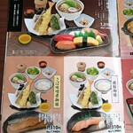 和風レストランまるまつ - グランドメニュー