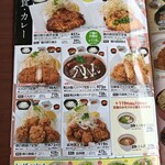 和風レストランまるまつ - グランドメニュー