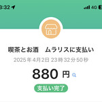 喫茶とお酒ムラリス - 