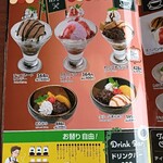 和風レストランまるまつ - グランドメニュー