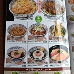 和風レストランまるまつ - グランドメニュー