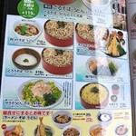 和風レストランまるまつ - グランドメニュー