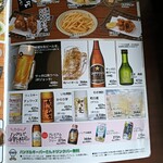 和風レストランまるまつ - グランドメニュー