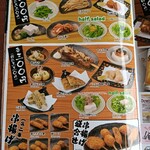 和風レストランまるまつ - グランドメニュー