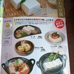 和風レストランまるまつ - グランドメニュー