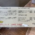 高橋式カレー pole pole - 