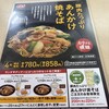 餃子の王将 三雲店