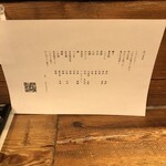 麹町いづみや しろ - 【鮨酒会・卯月・令和七年四月四日】