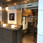 麹町いづみや しろ - 【鮨酒会・卯月・令和七年四月四日】