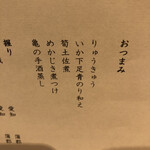 麹町いづみや しろ - 【鮨酒会・卯月・令和七年四月四日】