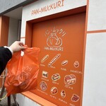 パン・ムックリ - 