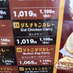 タンドリーレストラン アサ - 