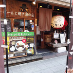 なかい - 