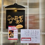 麺酒場 ぷーある - 