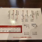 麺酒場 ぷーある - 