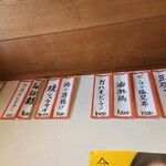 麺酒場 ぷーある - 