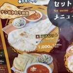 タンドリーレストラン アサ - 