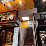 炉ばたとおでん きたざわ - 