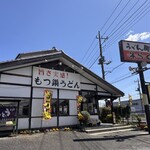 うどん房わらく - 外観