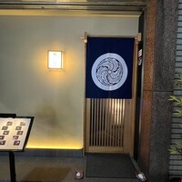 赤坂 鮨 ふくなが - 