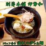 케즈리부시혼포 이세와 - 트러플 향이 나는 맑은 시오 라멘