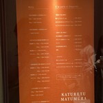 カツレツMATUMURA bis CHUNICHI BUILDING - 