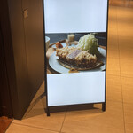 カツレツMATUMURA bis CHUNICHI BUILDING - 