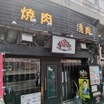 焼肉BAKUBAKU - 