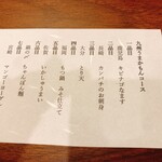 るるぶキッチン - 