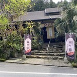 麻里花お食事処 - 