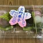 舟形家 - 葛まんじゅう　三色団子